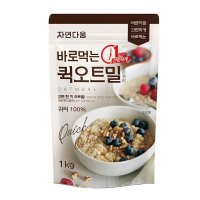 자연다움 바로먹는 퀵 오트밀 1kg