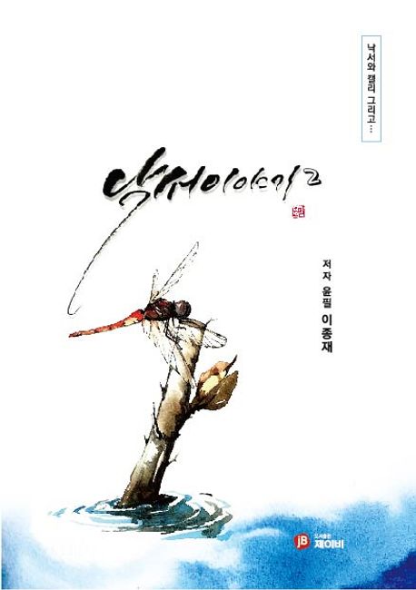 낙서이야기 : 낙서와 캘리 그리고.... 2