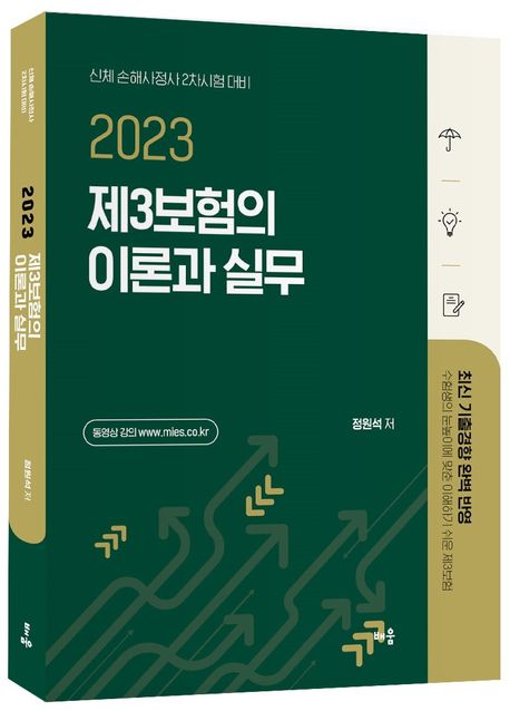 9791192590264