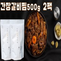 간장돼지갈비찜 맛집 밀키트 레시피 500g X 2팩