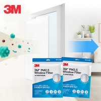 3M 창문필터 PM2 5 초미세먼지 황사 먼지