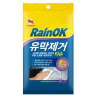 RainOK 자동차 유막 욕실 물때 제거 티슈 세정 창문