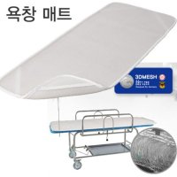 TC 나르는 양탄자3D Mesh 욕창 매트-환 자용 건강패