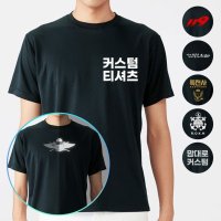 쿨 군인 CUSTOM 반팔티셔츠