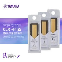 야마하 클라리넷 인조 리드 CLR 합성리드