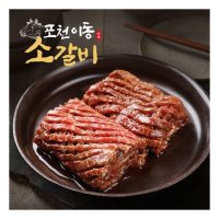 포천 이동 양념 소갈비 500g 4팩 안전 캠핑 - 기타브랜드