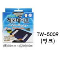 그린팬시 그린 제본 테이프 제본테잎 제본라벨 밤색 10m TW-5012