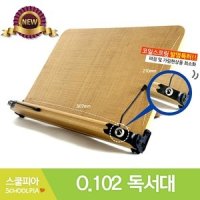 O 101 독서대 원목독서대 나이스독서대 나이스통상