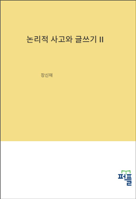 9788924101935