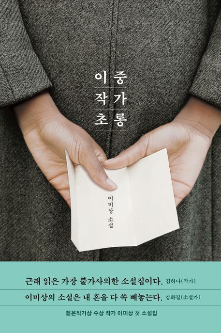 이중 작가 초롱