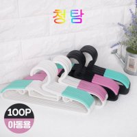 유아용 논슬립 옷걸이 100P