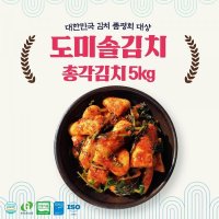 도미솔 총각김치 5kg