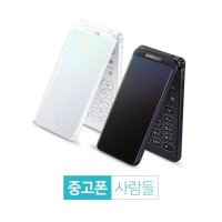 삼성전자 갤럭시 폴더2 32GB 공기계 알뜰폰