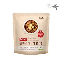 본죽 MINI 버터 장조림 70gx1팩