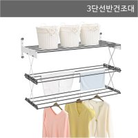 대연 웰렉스 3단 선반 건조대 RH 3080 가로