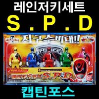 반다이 캡틴포스 레인저키세트 S P D