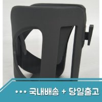 엄마를 위한 스토케 유모차 컵홀더 2컬러 음료 젖병