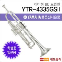 야마하 야마하 트럼펫 YAMAHA 옵션 YTR-4335GS