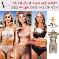 발레리 라이크라 풀커버 누디브라 컬렉션 발레리 10차