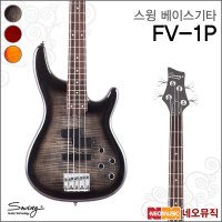 스윙 스윙베이스기타 SWING FV1P 입문용 연주용 FV-1P