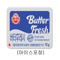 오뚜기 일회용 버터후레쉬 10g 낱개 포션버터