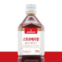 아크바 스트로베리향 홍차베이스