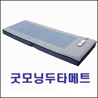 선경메디칼 선경메디칼굿모닝퍼팩트 두타 안마매트 안마기 MKS-001