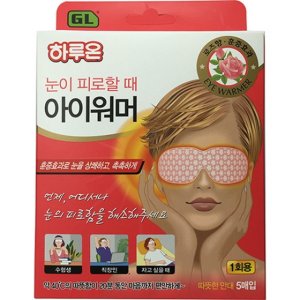 아이워머 최저가 가성비상품