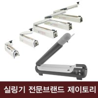 제이토리 제이토리 가정용 비닐 접착기 밀봉기 실링기 mm FS-110-2