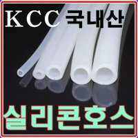 국산KCC실리콘호스 내열성250도 식품 온수매트