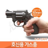 리볼버 호신용가스총 B-38 호신용총