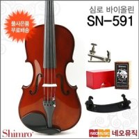 심로악기 심로 바이올린 Shimro Violin 풀옵션 SN-591 SN591