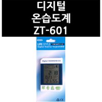 지민스 디지털 온습도계 ZT-601