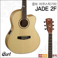 콜트 콜트어쿠스틱기타T Cort Jade2F Jade-2F NS 무광