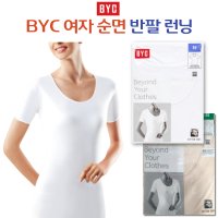 BYC 여자 순면 반팔런닝 여성 반팔메리야스 사이즈 2550 스킨베이지 85 85-105