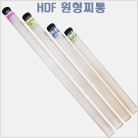 HDF 원형찌통-막대찌통-찌케이스-모노낚시 소-63Cm