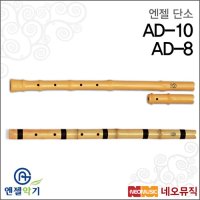 엔젤 엔젤 단소 Angel 플라스틱 AD-8 대나무 AD-10