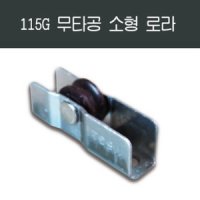 115G 무타공 샤시로라 창문 창호 하이샤시 샷시