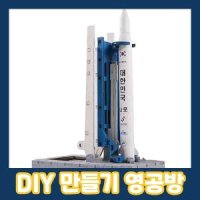 영공방 한국최초우주발사체 나로호 YM408