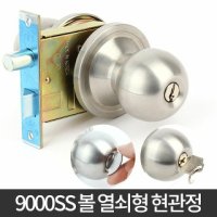 볼 현관문 손잡이 문손잡이 문고리 도어 셀프 9000SS