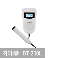 맘키즈쿠폰 HI bebe 하이베베 태아 심음 측정기 BT-200L