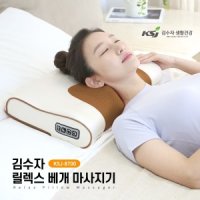 김수자 릴렉스 베개 마사지기 KSJ-8700