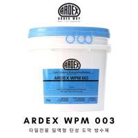 4kg 아덱스 일액형 탄성도막방수제 방수제 방수액 ARDEX WPM003