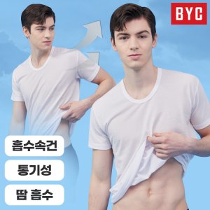 byc에어로쉬 최저가 가성비상품