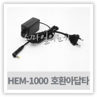 오므론 오므론아답타 혈압기계 호환아답터 HEM-1000 HCR-1602