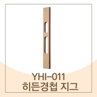 히든경첩 지그 예림 YHI-011