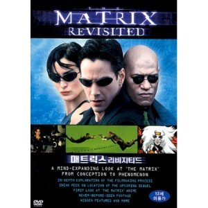 [DVD] (스냅케이스) 매트릭스 리비지티드 [Matrix Revisited]- 키아누리브스, 워쇼스키감독