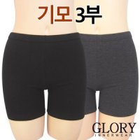 글로리 편안한TR기모 3부속바지1종 100 GL1713 90