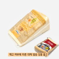 그라나롤로 그라나파다노 블럭 1 2kg