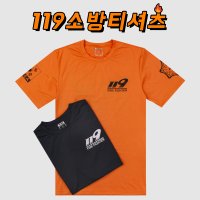 스판덱스 119 소방티셔츠